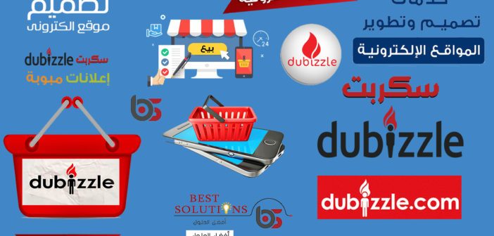 تصميم تصميم موقع مزادات واعلانات مثل دوبيزل الامارات dubizzle olx | برمجة تصميم موقع مزادات واعلانات مثل دوبيزل الامارات dubizzle olx | تصميم تصميم موقع مزادات واعلانات مثل دوبيزل الامارات dubizzle olx الالكترونية | استضافة تصميم موقع مزادات واعلانات مثل دوبيزل الامارات dubizzle olx | دعم فني تصميم تصميم موقع مزادات واعلانات مثل دوبيزل الامارات dubizzle olx | ارشفة تصميم تصميم موقع مزادات واعلانات مثل دوبيزل الامارات dubizzle olx | تصميم تصميم موقع مزادات واعلانات مثل دوبيزل الامارات dubizzle olx تصميم موقع على الانترنت تصميم موقع للبيع اون لاين تصميم موقع الكترونى لعمل موقع مجاني على الانترنت ابلكيشن جاهز للبيع تصميم موقع مجاني على جوجل مواقع بيع تصميمات سحب تصميم موقع مواقع مثل دوبيزل مواقع بيع مجانا موقع بيع عالمي مواقع بيع مثل olx مواقع مثل olx مواقع بيع وشراء موقع بيع وشراء موقع ايباى للبيع مواقع بيع مجانية