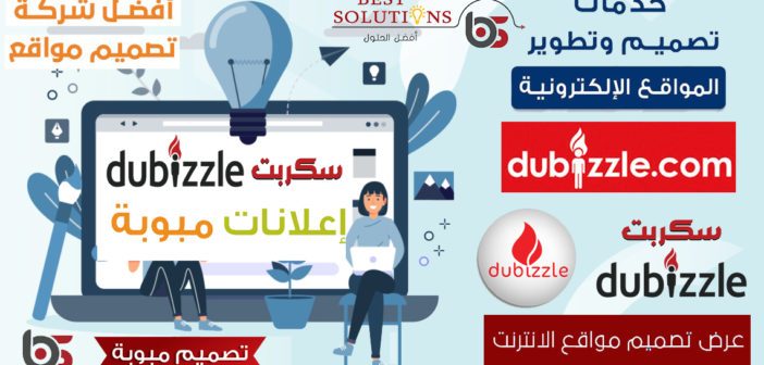 تصميم تصميم موقع مزادات واعلانات مثل دوبيزل الامارات dubizzle olx | برمجة تصميم موقع مزادات واعلانات مثل دوبيزل الامارات dubizzle olx | تصميم تصميم موقع مزادات واعلانات مثل دوبيزل الامارات dubizzle olx الالكترونية | استضافة تصميم موقع مزادات واعلانات مثل دوبيزل الامارات dubizzle olx | دعم فني تصميم تصميم موقع مزادات واعلانات مثل دوبيزل الامارات dubizzle olx | ارشفة تصميم تصميم موقع مزادات واعلانات مثل دوبيزل الامارات dubizzle olx | تصميم تصميم موقع مزادات واعلانات مثل دوبيزل الامارات dubizzle olx تصميم موقع على الانترنت تصميم موقع للبيع اون لاين تصميم موقع الكترونى لعمل موقع مجاني على الانترنت ابلكيشن جاهز للبيع تصميم موقع مجاني على جوجل مواقع بيع تصميمات سحب تصميم موقع مواقع مثل دوبيزل مواقع بيع مجانا موقع بيع عالمي مواقع بيع مثل olx مواقع مثل olx مواقع بيع وشراء موقع بيع وشراء موقع ايباى للبيع مواقع بيع مجانية