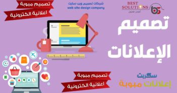 تصميم موقع اعلانات مبوبة تصميم وانشاء موقع اعلانات مبوبة احترافي تصميم وبرمجة مواقع الاعلانات المبوبة تصميم مواقع الكترونية اعلانية مميزة موقع الإعلانات المبوبة Classified Ads تصميم موقع مبوبة اعلانية افضل شركة لتصميم وبرمجة وانشاء موقع اعلانات مبوبة احترافى تصميم وبرمجة مواقع الاعلانات المبوبة سكربت اعلانات مبوبة الكترونى احترافى تكلفة انشاء موقع اعلانات مبوبة احترافى الربح من خلال تصميم وامتلاك موقع ومبوبة اعلانية الكترونية كم يكلف تصميم موقع اعلانات مبوبة
