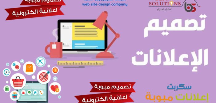 تصميم موقع اعلانات مبوبة تصميم وانشاء موقع اعلانات مبوبة احترافي تصميم وبرمجة مواقع الاعلانات المبوبة تصميم مواقع الكترونية اعلانية مميزة موقع الإعلانات المبوبة Classified Ads تصميم موقع مبوبة اعلانية افضل شركة لتصميم وبرمجة وانشاء موقع اعلانات مبوبة احترافى تصميم وبرمجة مواقع الاعلانات المبوبة سكربت اعلانات مبوبة الكترونى احترافى تكلفة انشاء موقع اعلانات مبوبة احترافى الربح من خلال تصميم وامتلاك موقع ومبوبة اعلانية الكترونية كم يكلف تصميم موقع اعلانات مبوبة