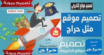 تصميم موقع حراج مجاني تصميم موقع حراج سيارات تصميم مواقع حراج تصميم موقع مثل حراج تصميم موقع الكتروني حراج تصميم موقع نفس حراج تصميم شعارات موقع حراج تصميم داخلي موقع حراج طريقة تصميم موقع مثل حراج كم يكلف تصميم موقع مثل حراج