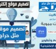 تصميم موقع حراج مجاني تصميم موقع حراج سيارات تصميم مواقع حراج تصميم موقع مثل حراج تصميم موقع الكتروني حراج تصميم موقع نفس حراج تصميم شعارات موقع حراج تصميم داخلي موقع حراج طريقة تصميم موقع مثل حراج كم يكلف تصميم موقع مثل حراج