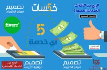 تصميم سكربت لبيع وشراء الخدمات المصغرة انشاء سكريبت خدمات مصغره احترافي بتصمييم متجاوب افضل سكربت خدمات مصغرة مثل خمسات لتصميم موقع و متجر سوق مثل خمسات وفايفر واى خدمة موقع خمسات للعمل من المنزل , موقع شبيه بخمسات لبيع وشراء الخدمات المصغرة تصميم موقع خدمات مصغرة بديل خمسات سكربت الخدمات مصغرة مثل خمسات لتصميم موقع و متجر سوق مثل خمسات وفايفر واى خدمة سكربت خمسات للخدمات المصغرة , تصميم وبرمجة قالب خمسات بتصميم خاص لكل موقع , أفضل قالب سكربت خمسات متطور اخر اصدار , سكربت خدمات مصغرة للبيع , تصميم متجر و موقع مثل خمسات , تصميم موقع مثل فايفات , تصميم وبرمجة سكربت مثل موقع اي خدمة , تصميم سكربت شبيه خمسات للخدمات المصغرة . خدماتى بالانجليزىة: micro job script , khamsat Script , Fiverr Script , ikhedmah script , micro job engine