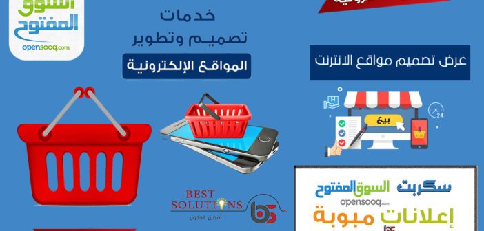 تصميم موقع مثل السوق المفتوح اعلانات مبوبة opensooq  الكتروني خاص بك design website , تصميم موقع مثل السوق المفتوح اعلانات مبوبة , تصميم موقع مثل السوق المفتوح احترافى , تصميم موقع بيع وشراء علي الويب , تصميم موقع تجاري علي الويب, خدمه تصميم موقع مثل السوق المفتوح بسعر مناسب الكتروني خاص .