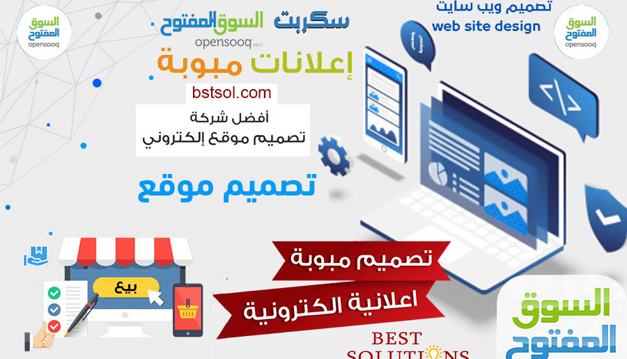 تصميم موقع مثل السوق المفتوح اعلانات مبوبة opensooq  الكتروني خاص بك design website , تصميم موقع مثل السوق المفتوح اعلانات مبوبة , تصميم موقع مثل السوق المفتوح احترافى , تصميم موقع بيع وشراء علي الويب , تصميم موقع تجاري علي الويب, خدمه تصميم موقع مثل السوق المفتوح بسعر مناسب الكتروني خاص .