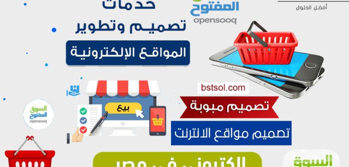 تصميم موقع مثل السوق المفتوح اعلانات مبوبة opensooq  الكتروني خاص بك design website , تصميم موقع مثل السوق المفتوح اعلانات مبوبة , تصميم موقع مثل السوق المفتوح احترافى , تصميم موقع بيع وشراء علي الويب , تصميم موقع تجاري علي الويب, خدمه تصميم موقع مثل السوق المفتوح بسعر مناسب الكتروني خاص .