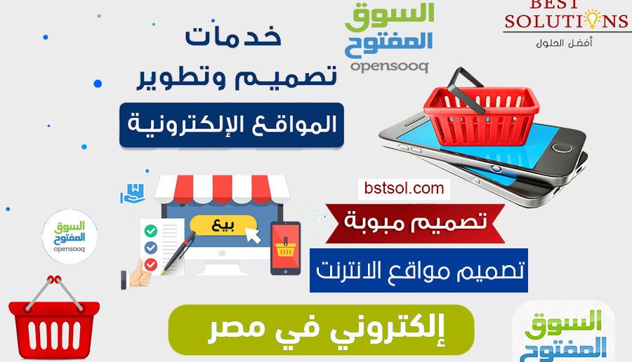 تصميم موقع مثل السوق المفتوح اعلانات مبوبة opensooq  الكتروني خاص بك design website , تصميم موقع مثل السوق المفتوح اعلانات مبوبة , تصميم موقع مثل السوق المفتوح احترافى , تصميم موقع بيع وشراء علي الويب , تصميم موقع تجاري علي الويب, خدمه تصميم موقع مثل السوق المفتوح بسعر مناسب الكتروني خاص .