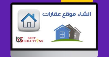 عرض تصميم موقع عقارات تصميم موقع عقارات  لوكلاء العقارات والمطورين العقاريين تصميم موقع عقاري / تصميم مواقع عقارات / شركة تصميم مواقع عقارية تصميم موقع تسويق عقاري - أفضل شركة تصميم مواقع العقارات