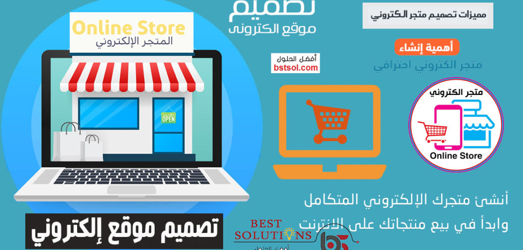 متجر الكتروني تصميم افضل موقع لتصميم متجر الكتروني تصميم متجر الكتروني كامل كيفية انشاء متجر الكتروني مجاني تصميم موقع للبيع اون لاين تصميم متجر الكتروني في الكويت افضل شركة تصميم متجر الكتروني في السعودية عرض سعر تصميم متجر الكتروني أفضل شركة تصميم متجر الكتروني تصميم متجر الكتروني رخيص تكلفة تصميم متجر الكتروني حراج تصميم متجر الكتروني احترافي مجاني تصميم متجر الكتروني الاردن انشاء متجر الكترونى