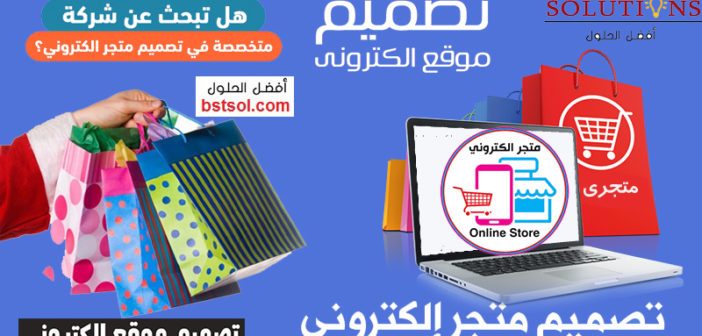 تصميم متجر الكتروني مجاني تصميم متجر الكتروني بالرياض تصميم متجر الكتروني جاهز تصميم متجر الكتروني جدة تصميم متجر الكتروني احترافي تصميم متجر الكتروني ووردبريس تصميم و برمجة متجر الكتروني ما هو تصميم متجر الكتروني تصميم متجر الكترونى فى مصر تصميم موقع متجر الكتروني تصميم متجر الكتروني للبيع بالعمولة تصميم لوجو متجر الكترونى