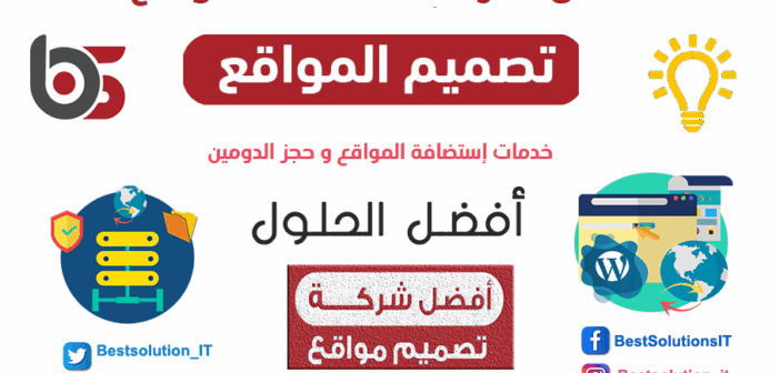 أفضل وارخص اسعار شركة استضافة مواقع الشركات والايميلات